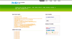 Desktop Screenshot of iwdz.com